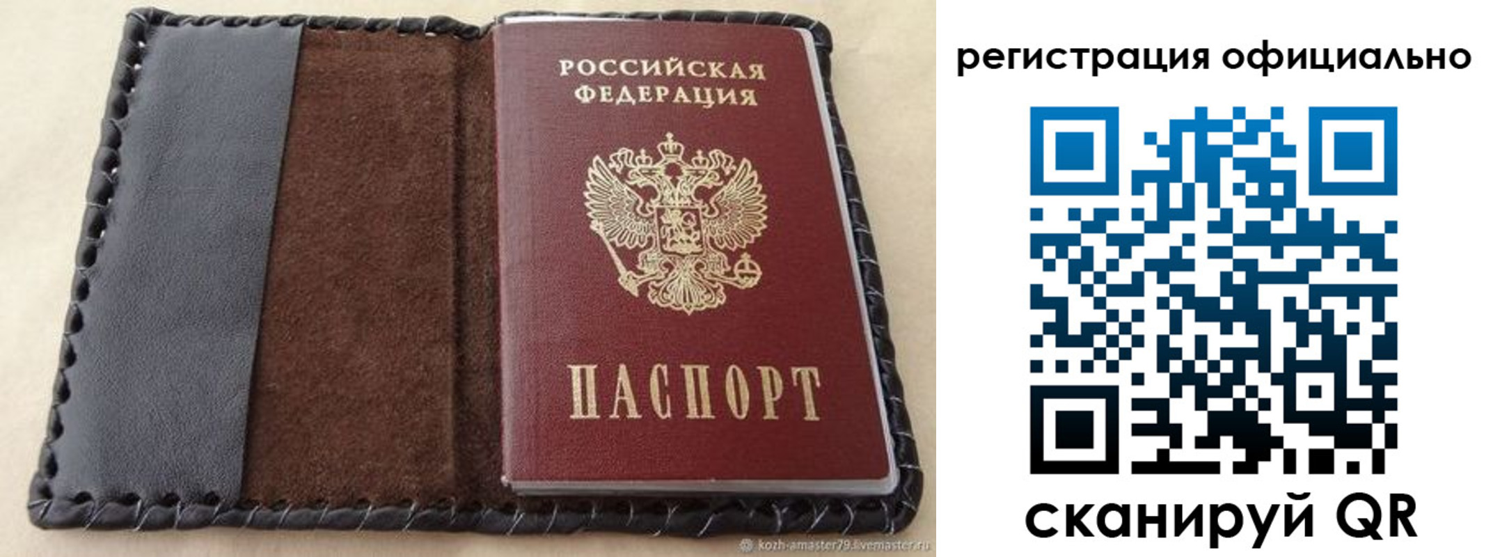 прописка гарантия в Ногинске