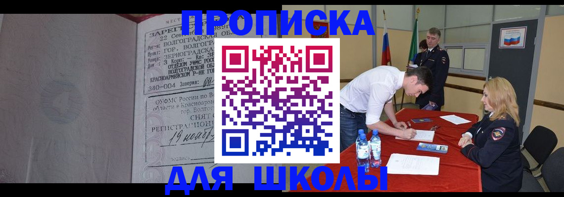 прописка гарантия в Ногинске