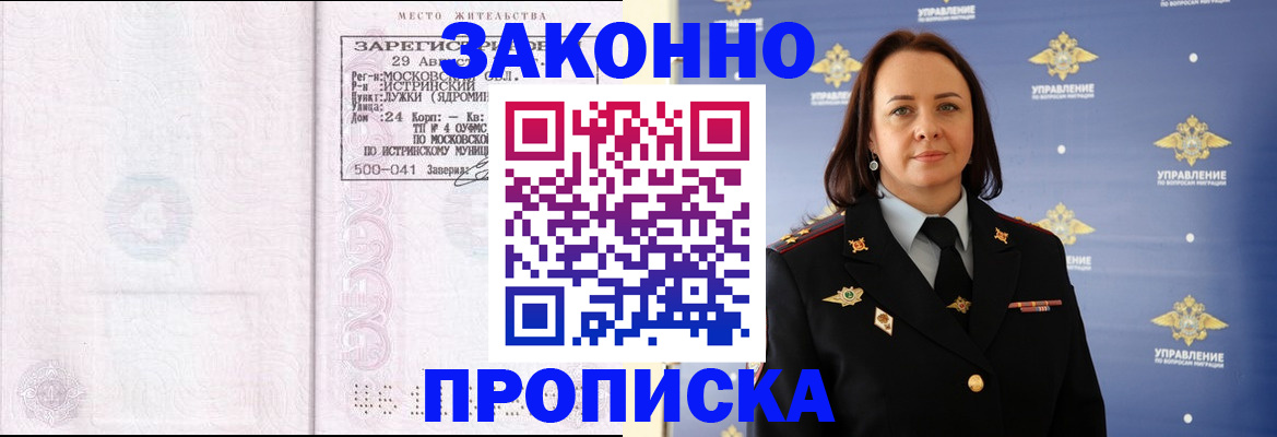 регистрация для школы в Ногинске