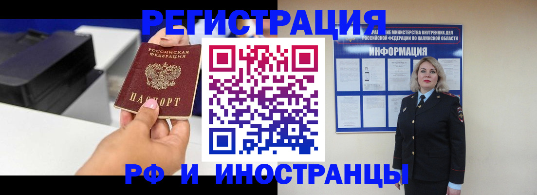 прописка ребенка в Ногинске