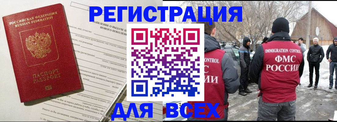 временная регистрация гарантия в Ногинске